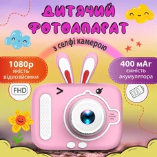 Фотоапарат дитячий міні акумуляторний з USB Розовий