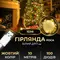 Гірлянда роса 10 метрів USB на 100 led світлодіодів крапля на білому дроті жовта