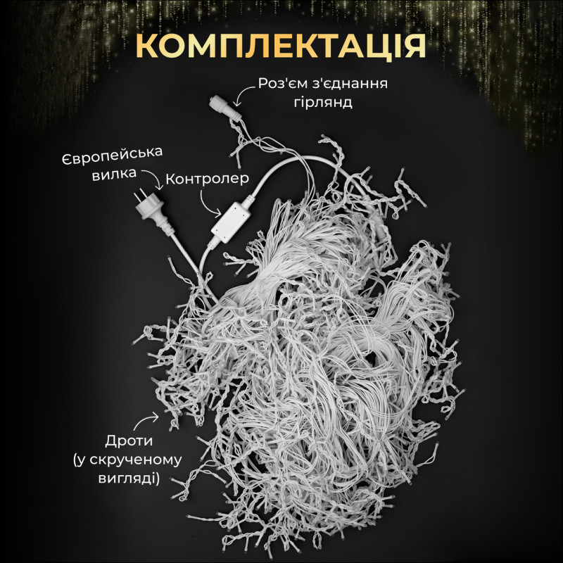 Вулична гірлянда бахрома 50 (м) 810 led світлодіодів зовнішня мультиколор білий дріт
