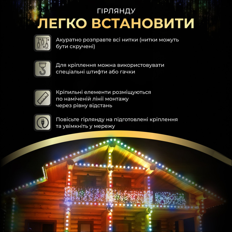 Вулична гірлянда бахрома 50 (м) 810 led світлодіодів зовнішня мультиколор білий дріт