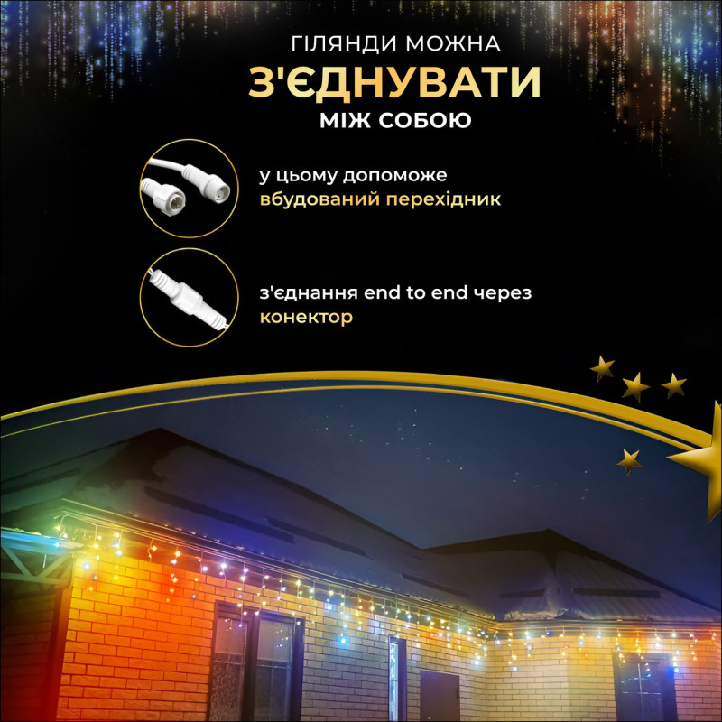 Вулична гірлянда бахрома 50 (м) 810 led світлодіодів зовнішня мультиколор білий дріт