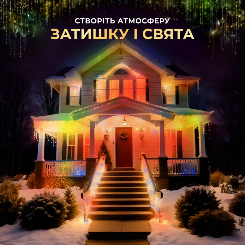 Вулична гірлянда бахрома 50 (м) 810 led світлодіодів зовнішня мультиколор білий дріт
