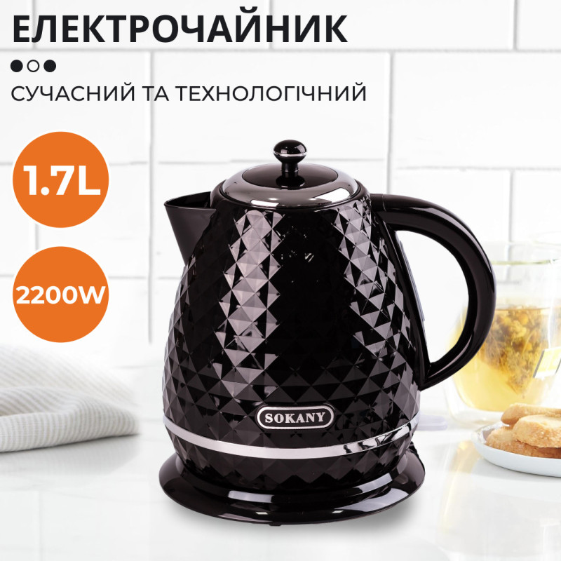 Чайник електричний Sokany SK-1032 1.7 літра 2200 Вт Чорний