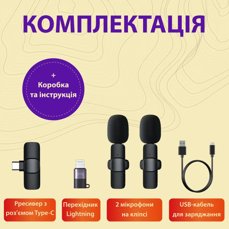 Петличні мікрофони набір з 2 шт K9 для iOS и Android, чорний
