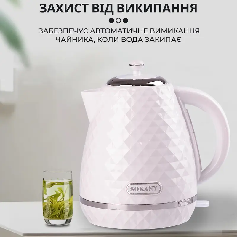 Чайник електричний Sokany SK-1032 1.7 літра 2200 Вт Чорний Білий