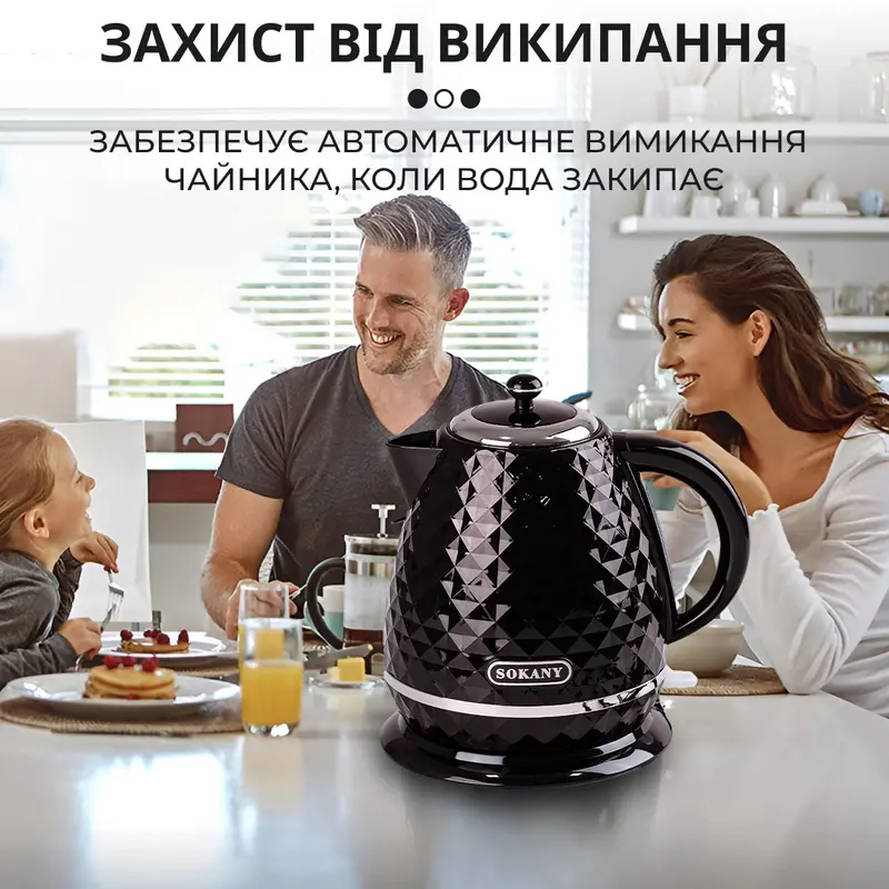 Чайник електричний Sokany SK-1032 1.7 літра 2200 Вт Чорний Білий