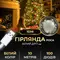 Гірлянда роса 10 метрів USB на 100 led світлодіодів крапля на білому дроті біла