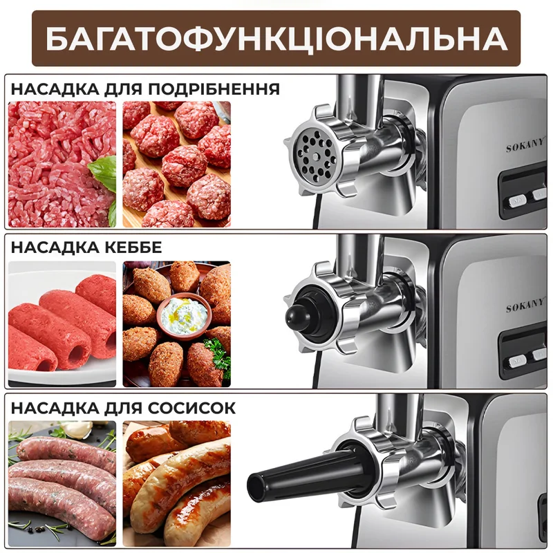 Електром'ясорубка Sokany SK090 професійна 3500 Вт