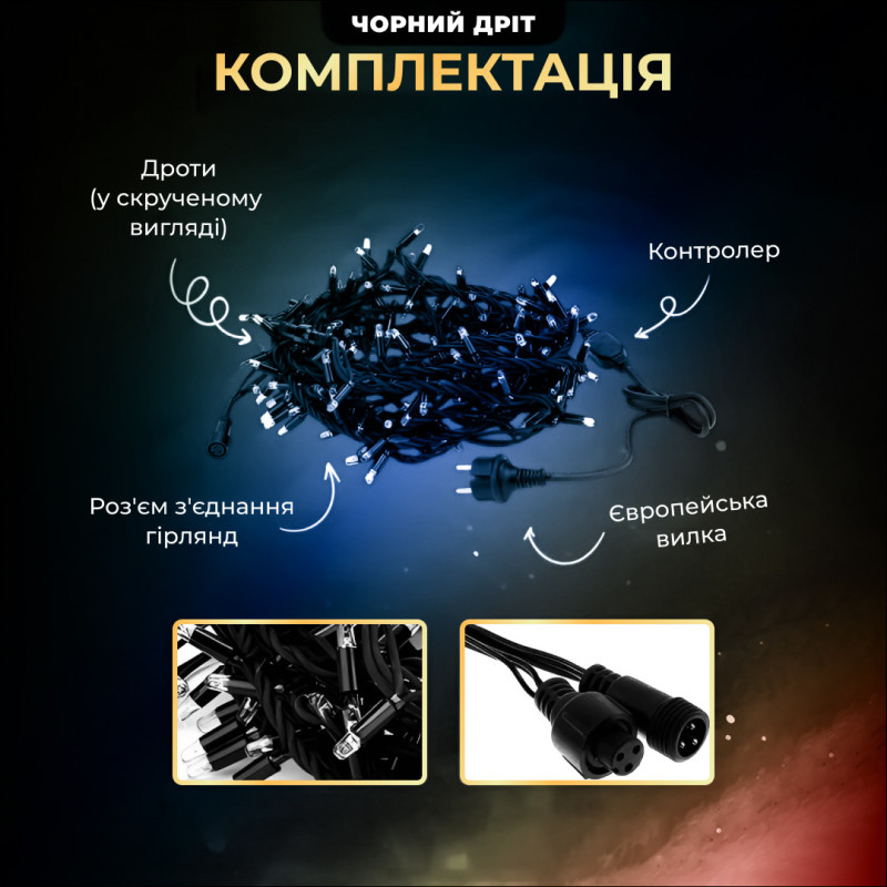 Вулична гірлянда бахрома 12(м) 200 led світлодіодів зовнішня мультиколор чорний дріт