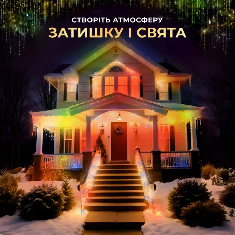 Вулична гірлянда бахрома 12(м) 200 led світлодіодів зовнішня мультиколор чорний дріт