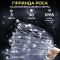 Світлодіодна гірлянда Роса 3 метри на батарейках 30 led нитка на зеленому дроті біла