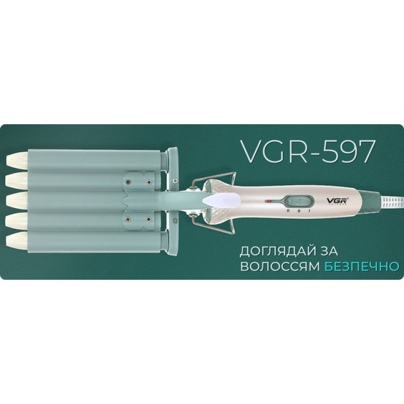Плойка на 5 хвиль VGR V-597 з турмаліновим покриттям
