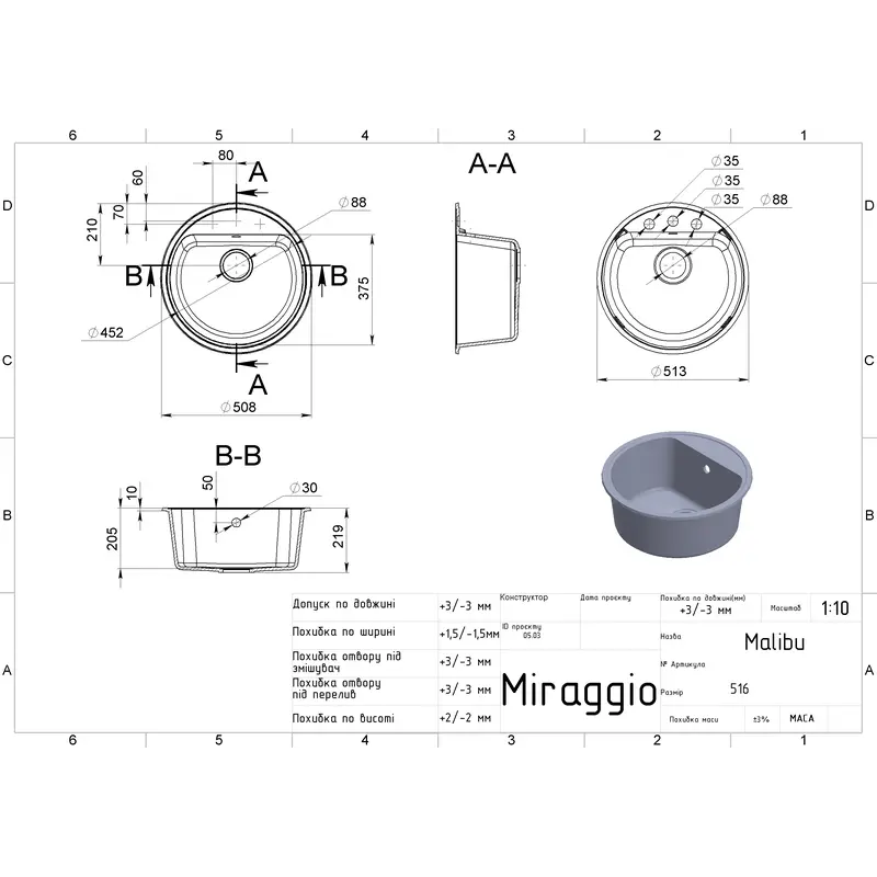 Кухонна мийка MALIBU gray Miraggio Кухонна мийка MALIBU gray Miraggio