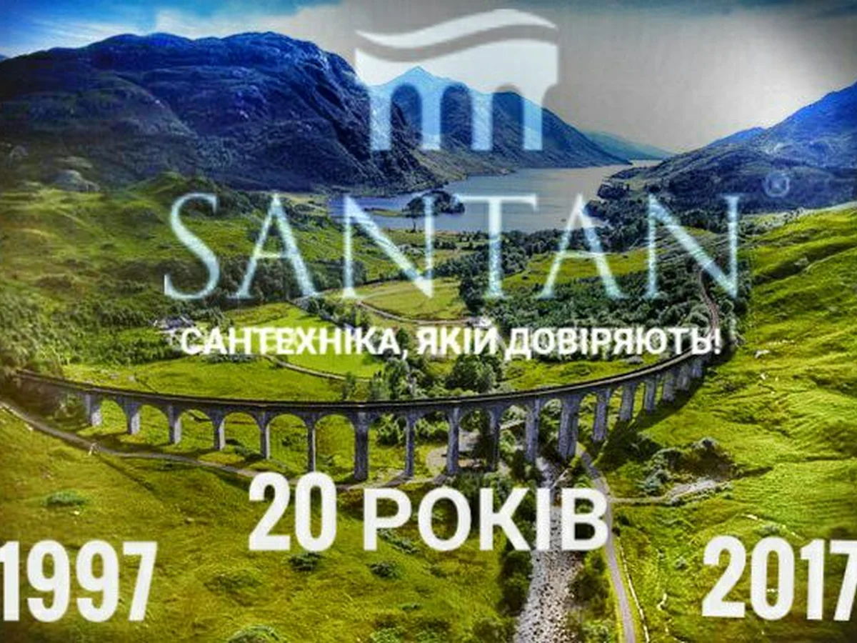 С Днем рождения SANTAN! C 20-летием! 