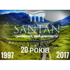 С Днем рождения SANTAN! C 20-летием!