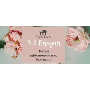 Дорогие и любимые наши женщины! С праздником весны, с 8 Марта! 