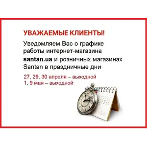 График работы магазина в праздничные дни