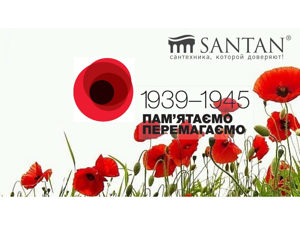 С днем Великой Победы!