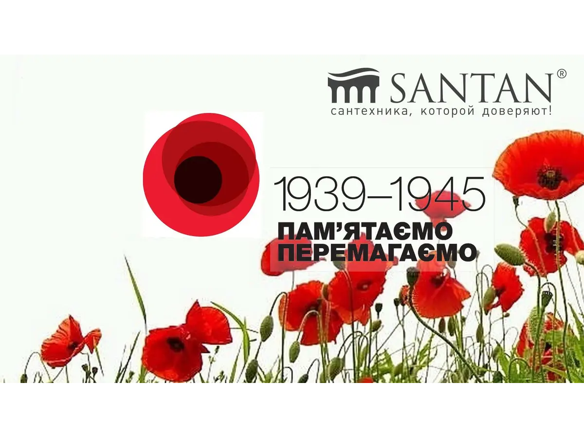 С днем Великой Победы!