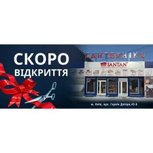 СКОРО ОТКРЫТИЕ НОВОГО МАГАЗИНА! 