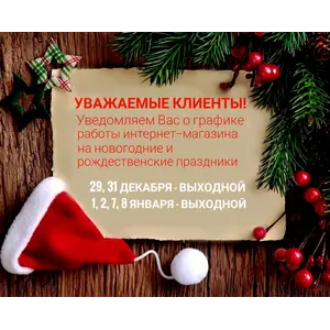 График работы магазина в праздничные дни