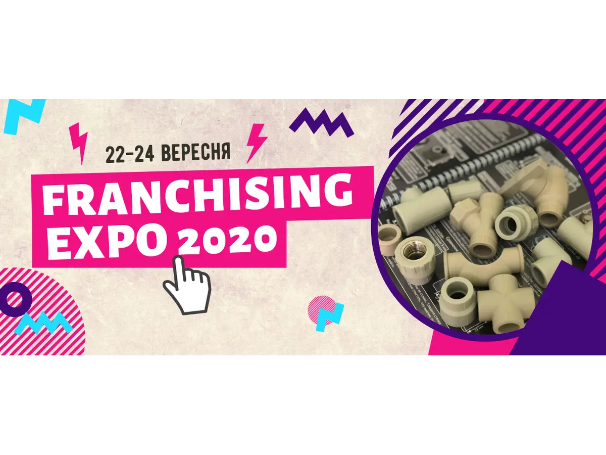 Приглашаем вас на выставку для бизнеса ФРАНЧАЙЗИНГ20 !