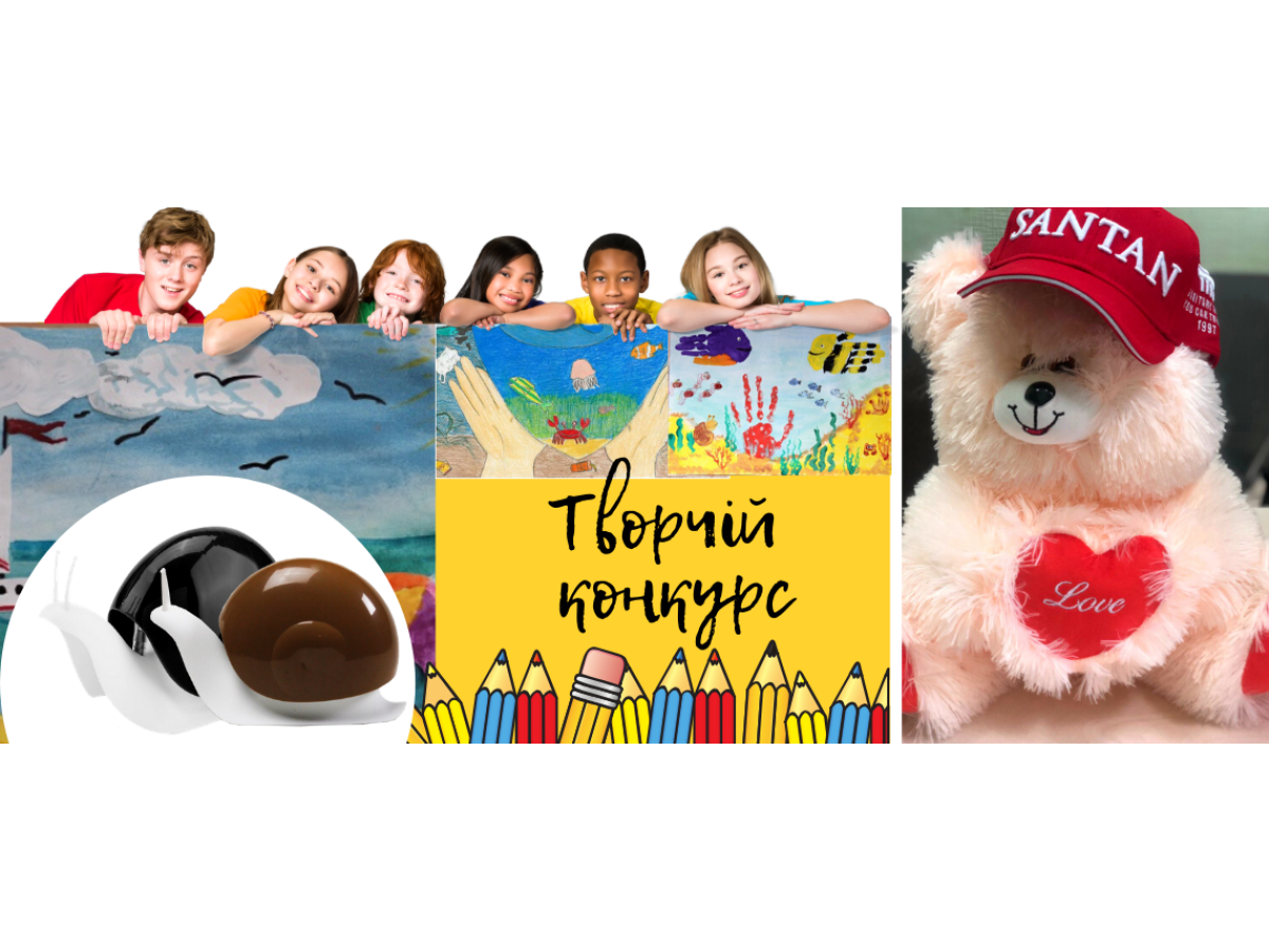 ВНИМАНИЕ! Творческий конкурс для детей