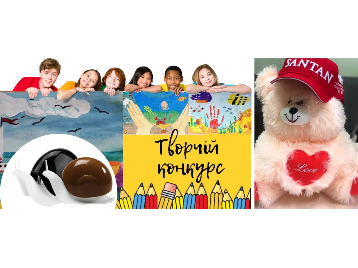 ВНИМАНИЕ!  Творческий конкурс для детей