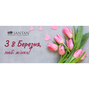З 8 Березня, любі жінки!