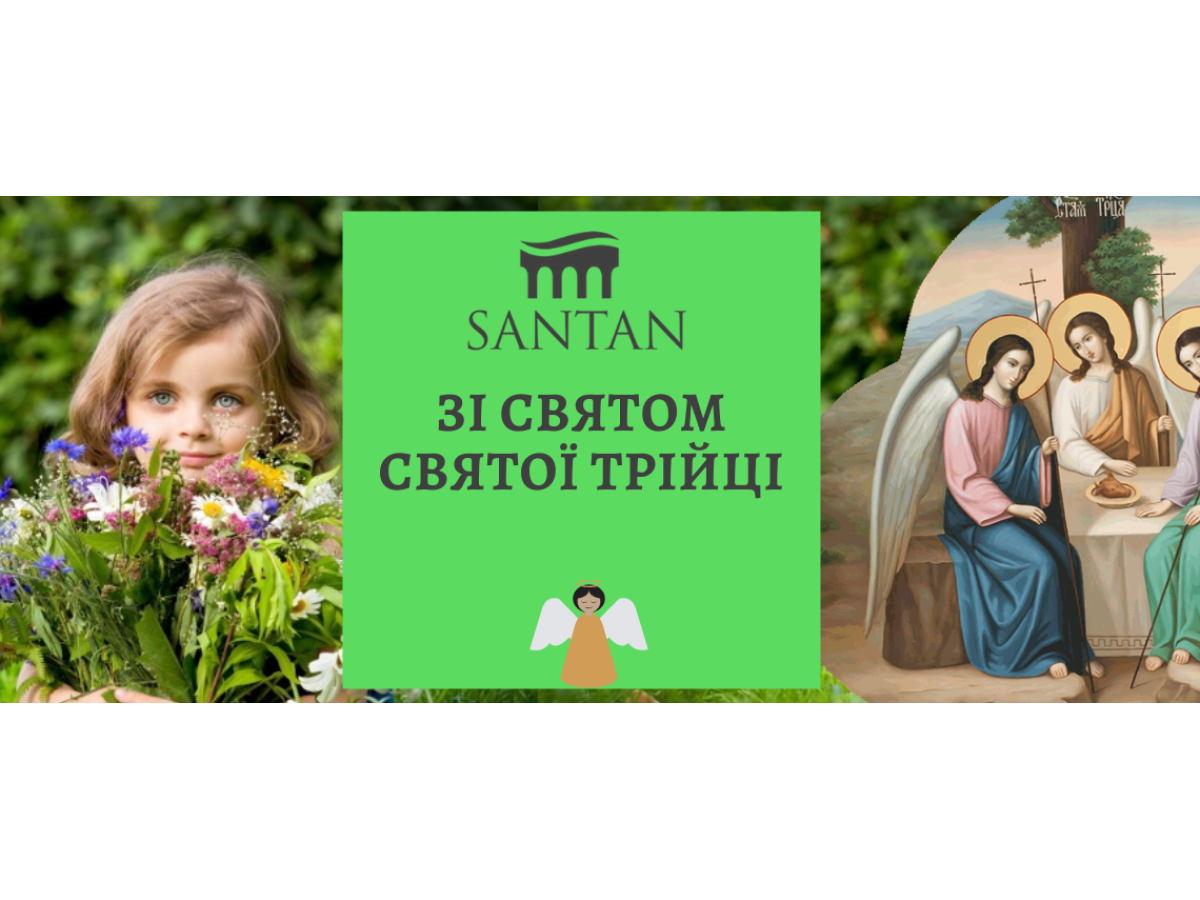 Зі святом Святої Трійці!