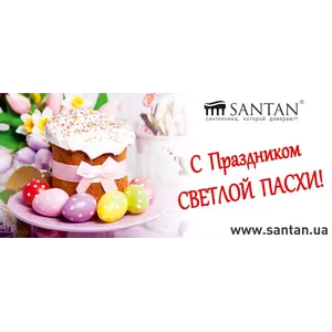 Со Светлым праздником Пасхи!