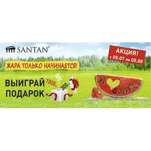 Летняя акция стартовала!