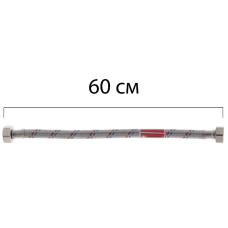 Гибкий шланг для подключения воды гайка 1/2'' - гайка 1/2'' (60 см) Koer (KR0255)