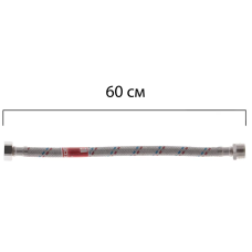 Гибкий шланг для подключения воды гайка 1/2'' - Штуцер 1/2'' (60 см) Koer (KR0265)