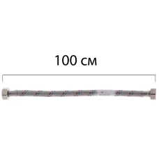 Гибкий шланг для подключения воды гайка 1/2'' - гайка 1/2'' (100 см) Zerix (ZX1554)