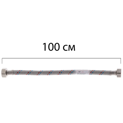 Гибкий шланг для подключения воды гайка 1/2'' - гайка 1/2'' (100 см) Zerix (ZX1554)
