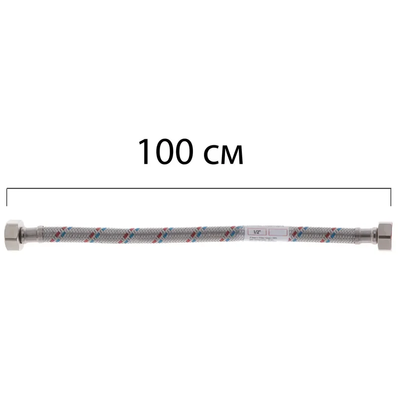 Гибкий шланг для подключения воды гайка 1/2'' - гайка 1/2'' (100 см) Zerix (ZX1554)