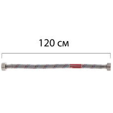 Гибкий шланг для подключения воды гайка 1/2'' - гайка 1/2'' (120 см) Koer (KR0258)