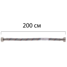 Гибкий шланг для подключения воды гайка 1/2'' - гайка 1/2'' (200 см) Zerix (ZX1558)