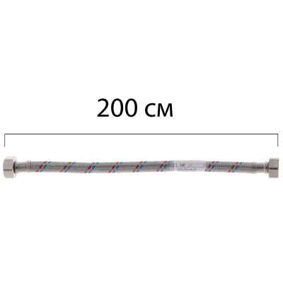 Гибкий шланг для подключения воды гайка 1/2'' - гайка 1/2'' (200 см) Zerix (ZX1558)