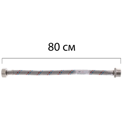 Гибкий шланг для подключения воды гайка 1/2'' - Штуцер 1/2'' (80 см) Zerix (ZX1564)