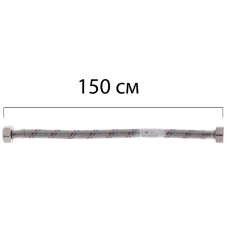 Гибкий шланг для подключения воды гайка 1/2'' - гайка 1/2'' (150 см) Zerix (ZX1556)