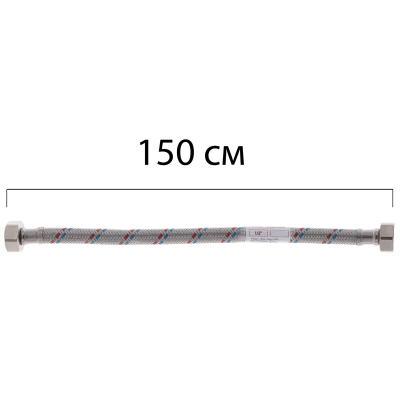 Гибкий шланг для подключения воды гайка 1/2'' - гайка 1/2'' (150 см) Zerix (ZX1556)