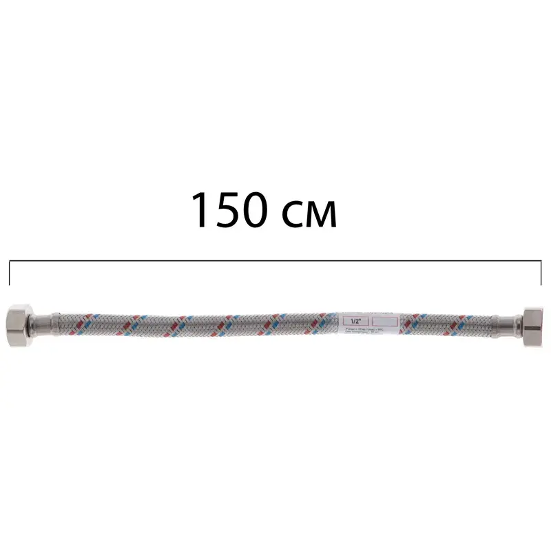 Гибкий шланг для подключения воды гайка 1/2'' - гайка 1/2'' (150 см) Zerix (ZX1556) Гибкий шланг для подключения воды гайка 1/2'' - гайка 1/2'' (150 см) Zerix (ZX1556)