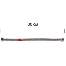 Гибкий шланг для подключения воды гайка 1/2'' - Штуцер 1/2'' (30 см) Koer (KR0262)