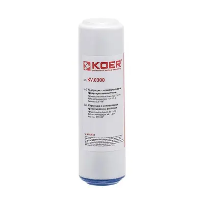 Картридж Koer KV-04-2510 с активированным гранулированным углем 2,5"x10" (KR5540) Картридж Koer KV-04-2510 с активированным гранулированным углем 2,5"x10" (KR5540)
