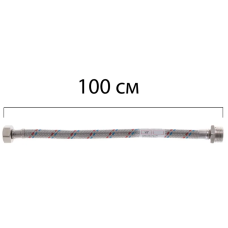 Гибкий шланг для подключения воды гайка 1/2'' - Штуцер 1/2'' (100 см) Zerix (ZX1565)