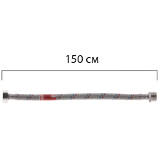 Гибкий шланг для подключения воды гайка 1/2'' - Штуцер 1/2'' (150 см) Koer (KR0269)