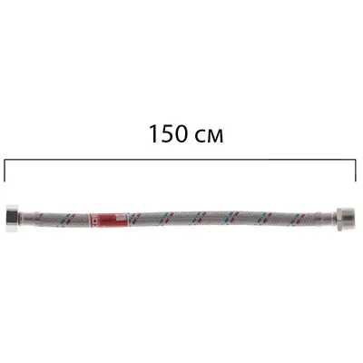 Гибкий шланг для подключения воды гайка 1/2'' - Штуцер 1/2'' (150 см) Koer (KR0269)