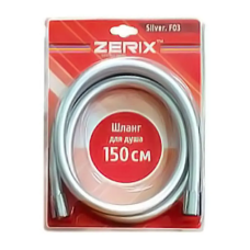 Шланг Zerix Silver.F03 (150 см) (ZX0117)